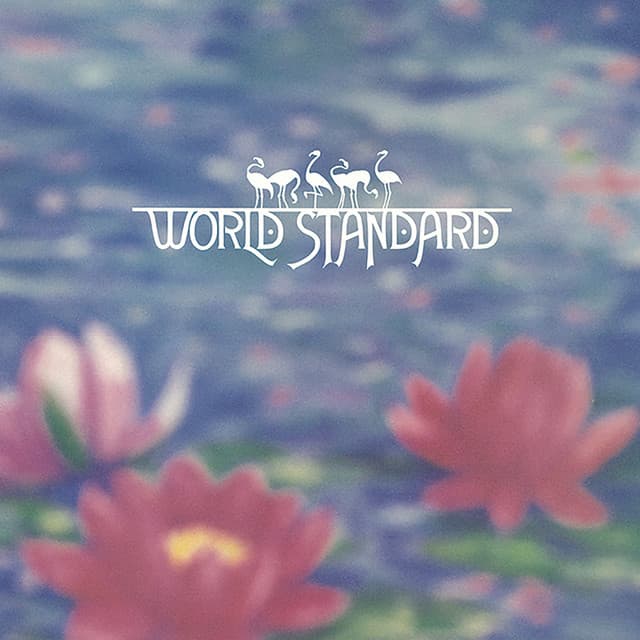 ワールドスタンダード