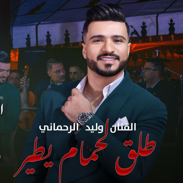 Walid Rehmani