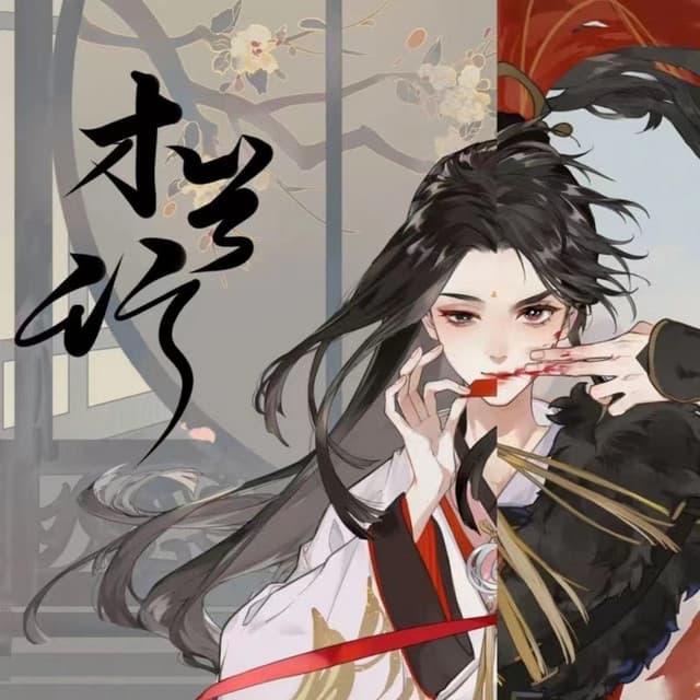 忘川风华录