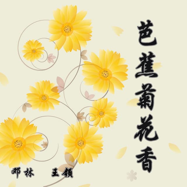 王领