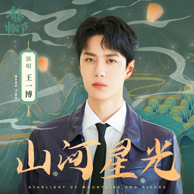 WANG YIBO