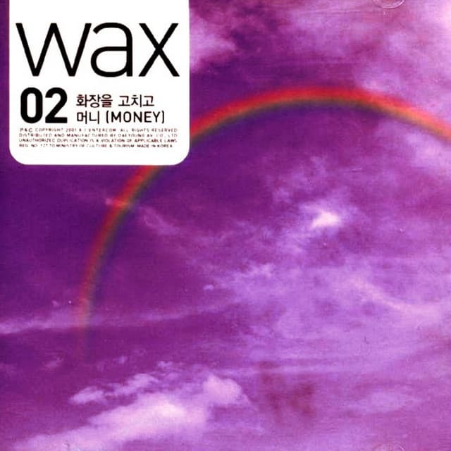 WAX