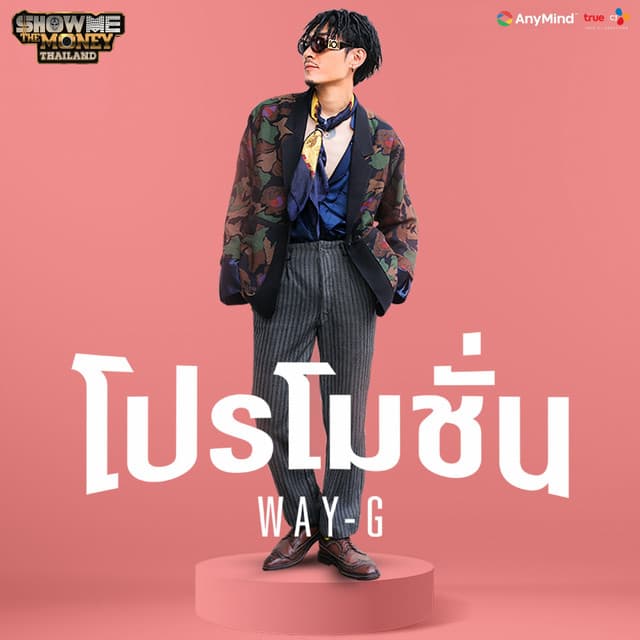 Way-G