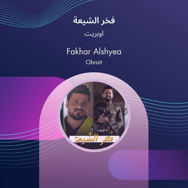 اوبريت