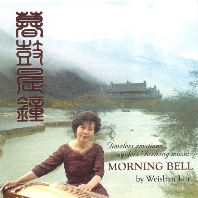 Weishan Liu