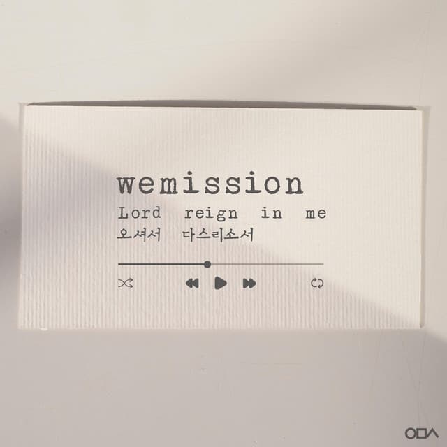 WEMISSION
