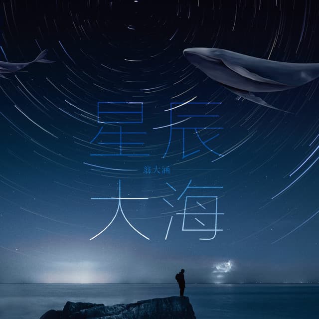 翁大涵