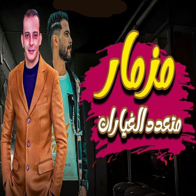 اوشا مصر
