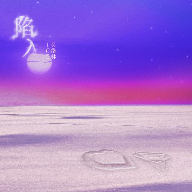 吴岱林