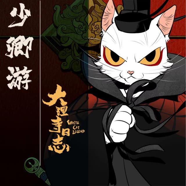 五色石南叶