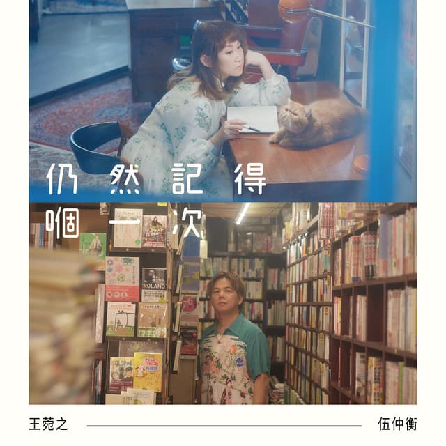 伍仲衡