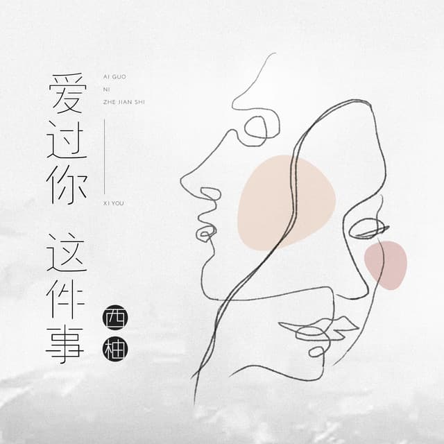 西柚
