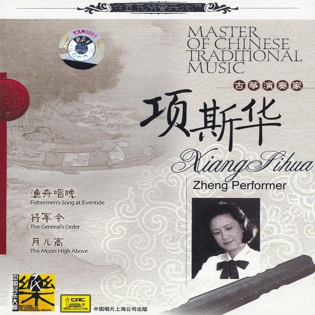 Xiang Sihua