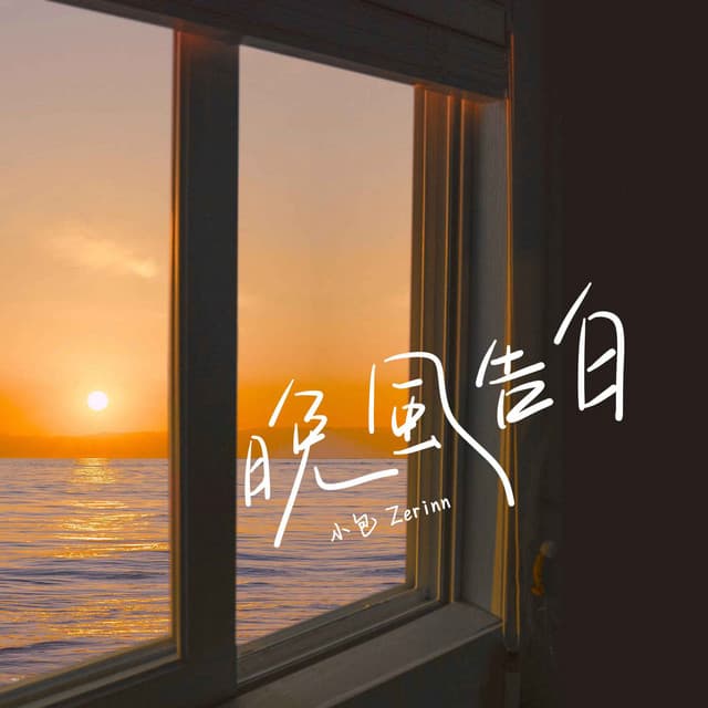 小包Zerinn