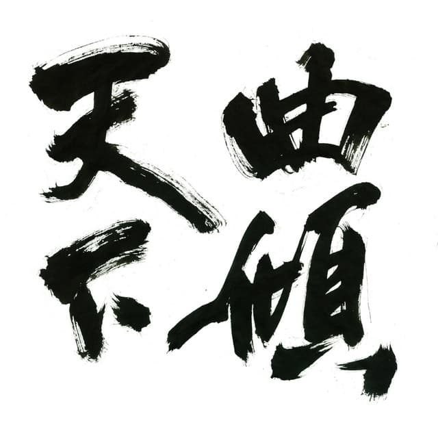 小曲儿