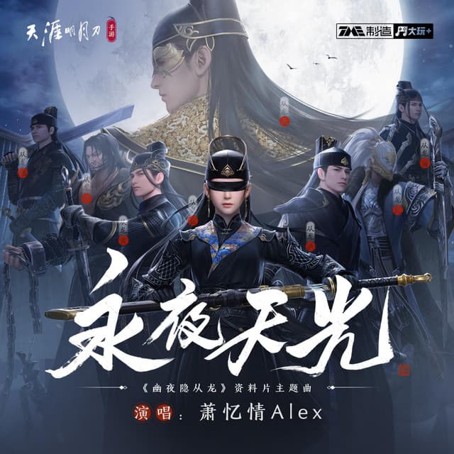 蕭憶情Alex