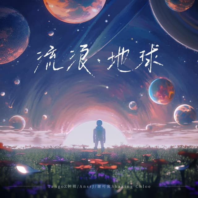 谢可寅