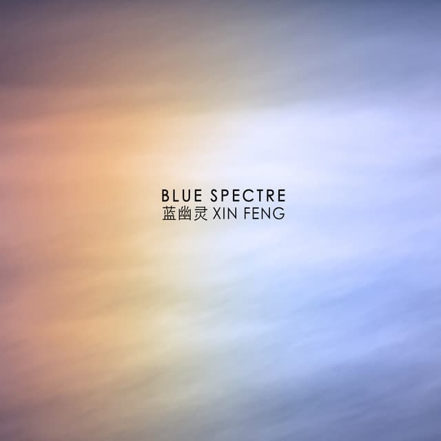 Xin Feng