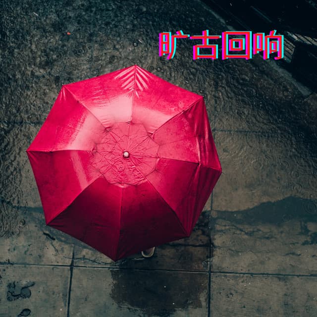 星尘Minus