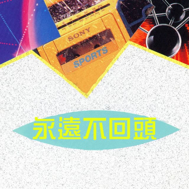 星河群星