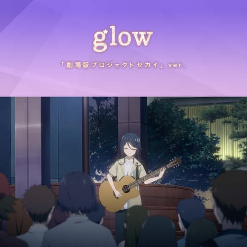 星乃一歌