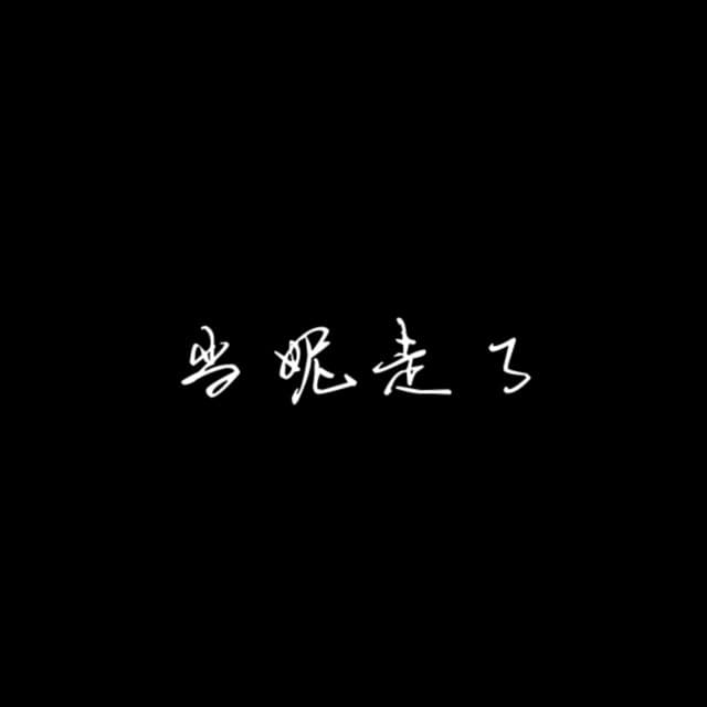 徐桐林