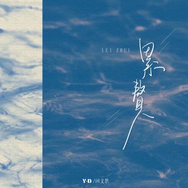 Y-D