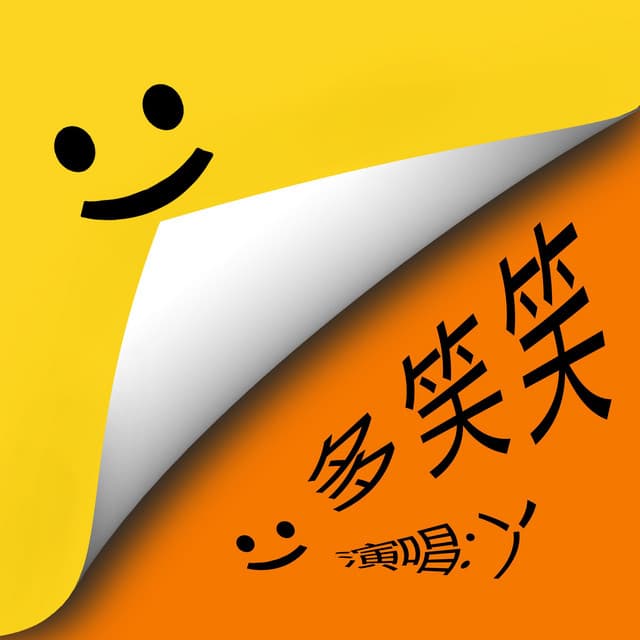 丫