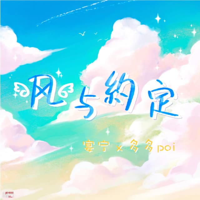 宴寧