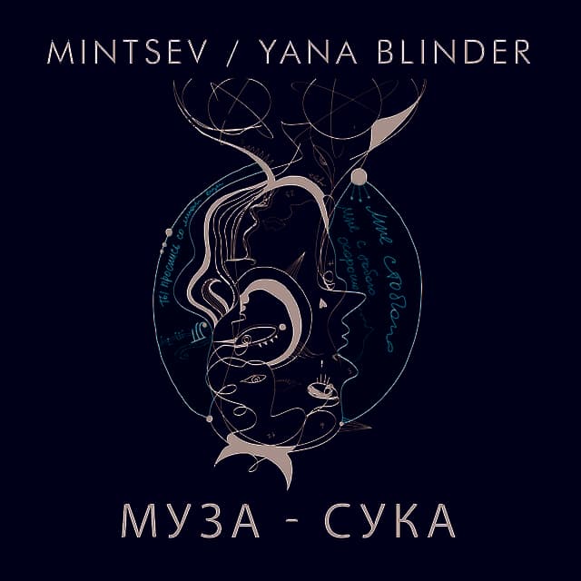 Yana Blinder