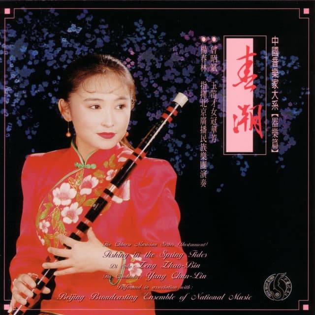 Yang Chun-Lin