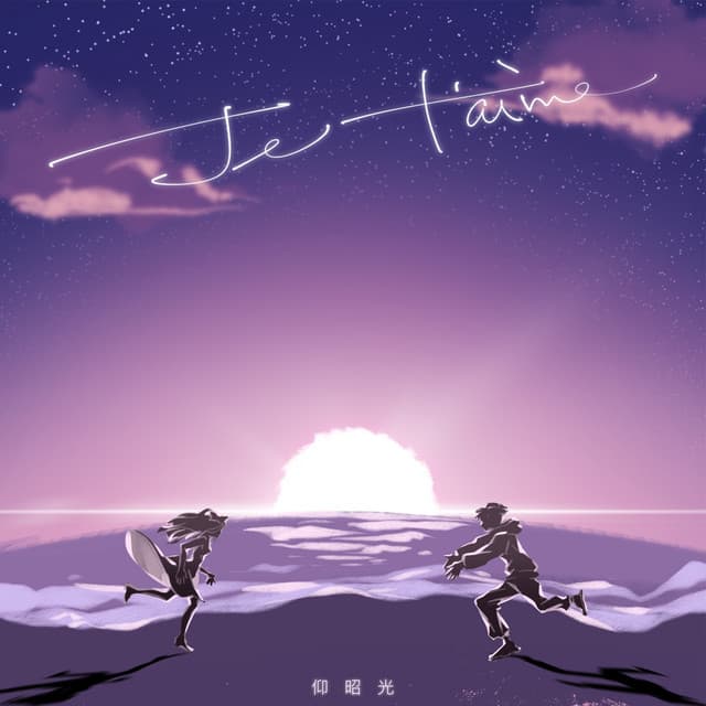仰昭光