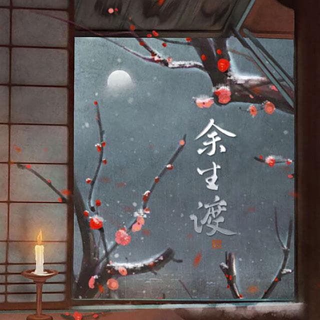 杨子为