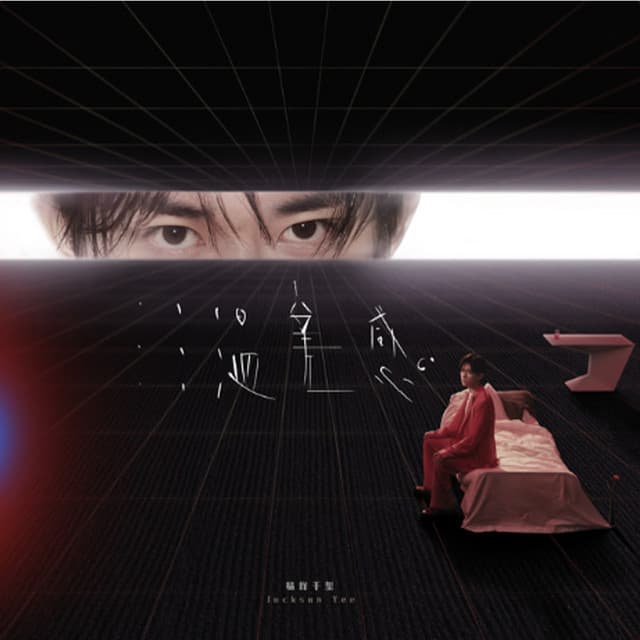 易烊千璽