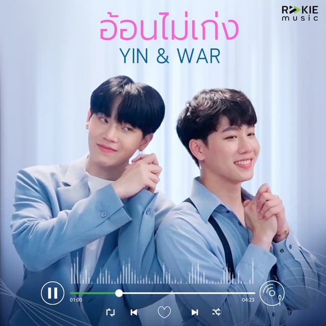 Yin Anan