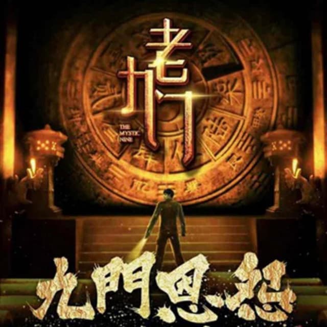 音频怪物