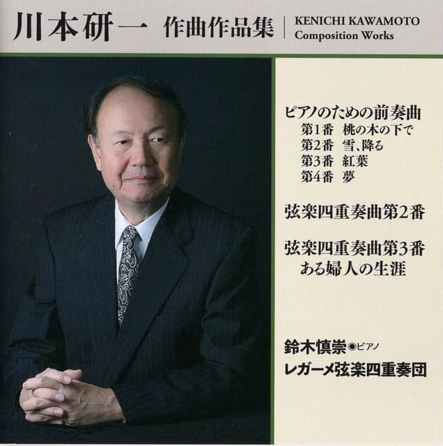 Yoshitaka Suzuki