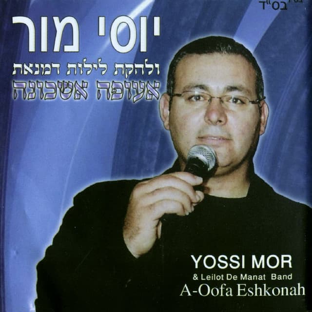Yossi Mor