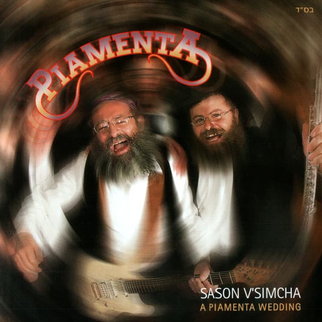 Yossi Piamenta