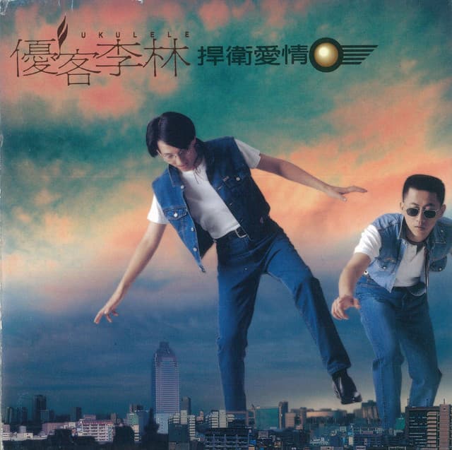 優客李林