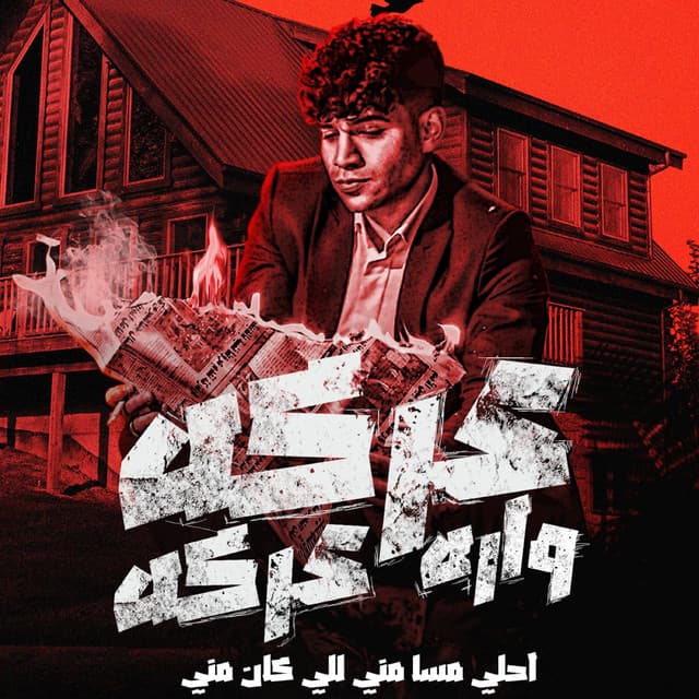 Yousef Osha