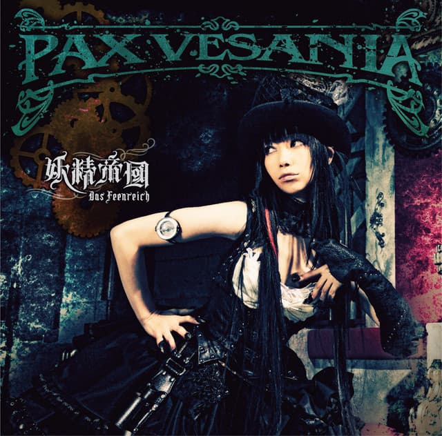 Yousei Teikoku