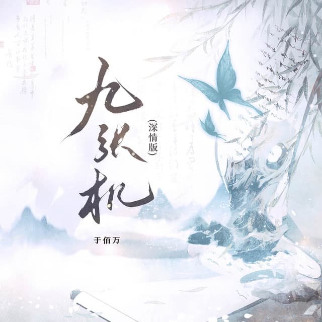 于佰万