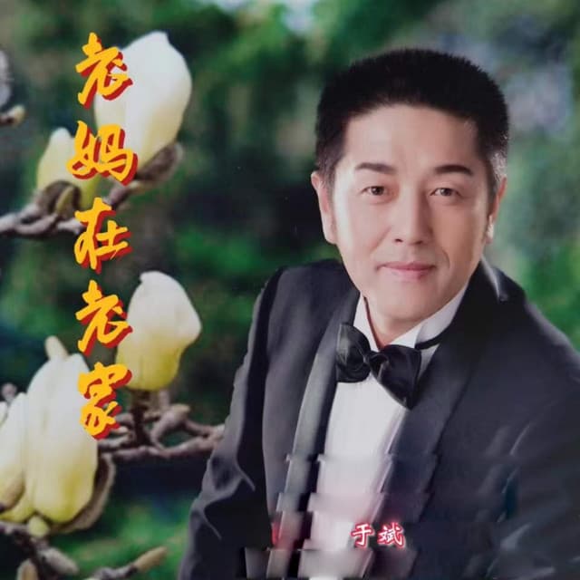 于斌