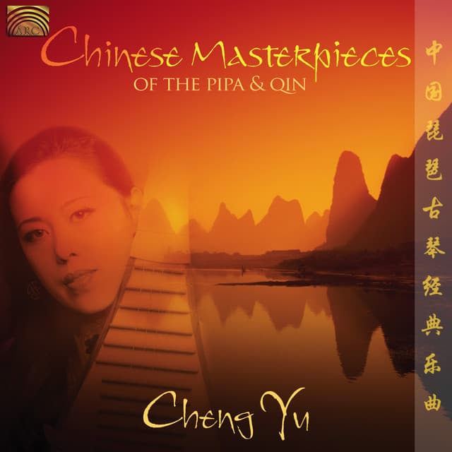 Yu Cheng