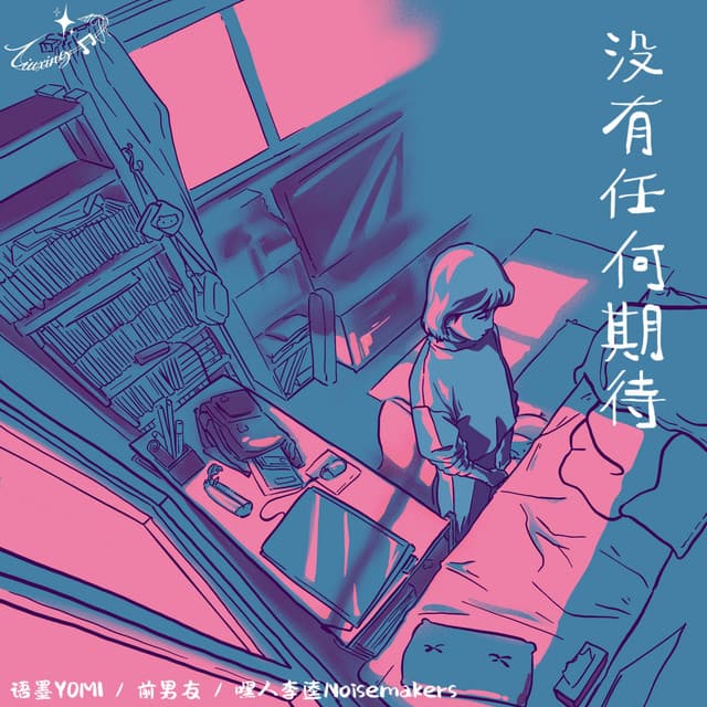 语墨Yomi
