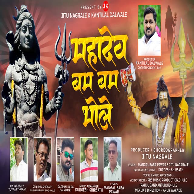 Yuvaj Thorat