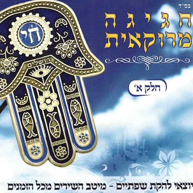 יוצאי שפתיים