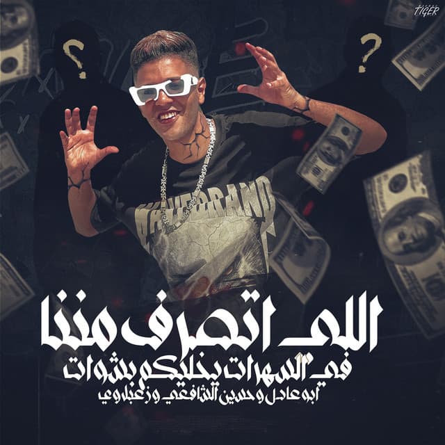 Za3balawy