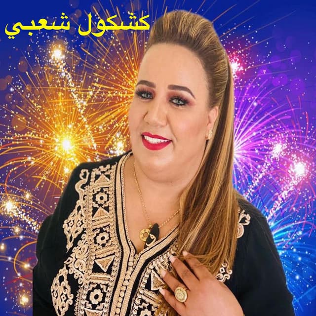 Zahira Rbatia